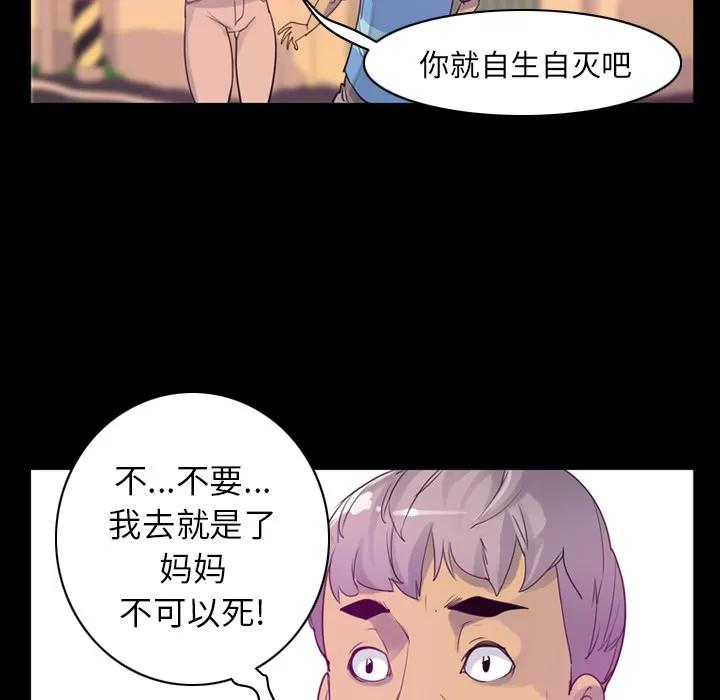 欲望 欲望人妻 | 第34话 第37页