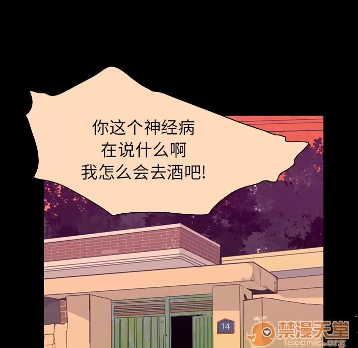 欲望 欲望人妻 | 第34话 第40页