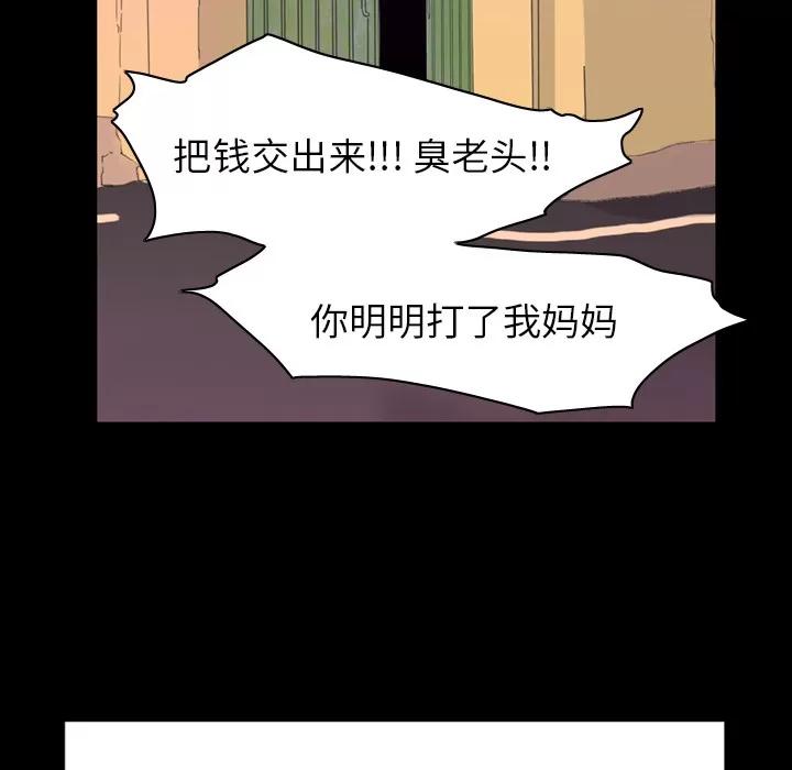欲望 欲望人妻 | 第34话 第41页