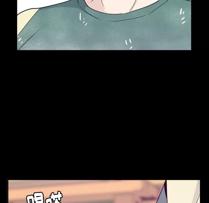 欲望 欲望人妻 | 第34话 第43页