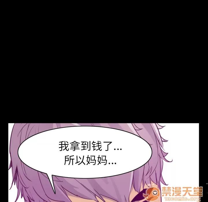 欲望 欲望人妻 | 第34话 第45页