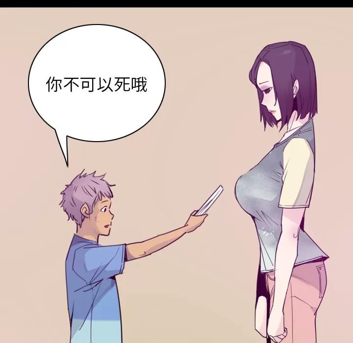 欲望 欲望人妻 | 第34话 第48页