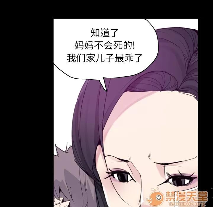 欲望 欲望人妻 | 第34话 第50页