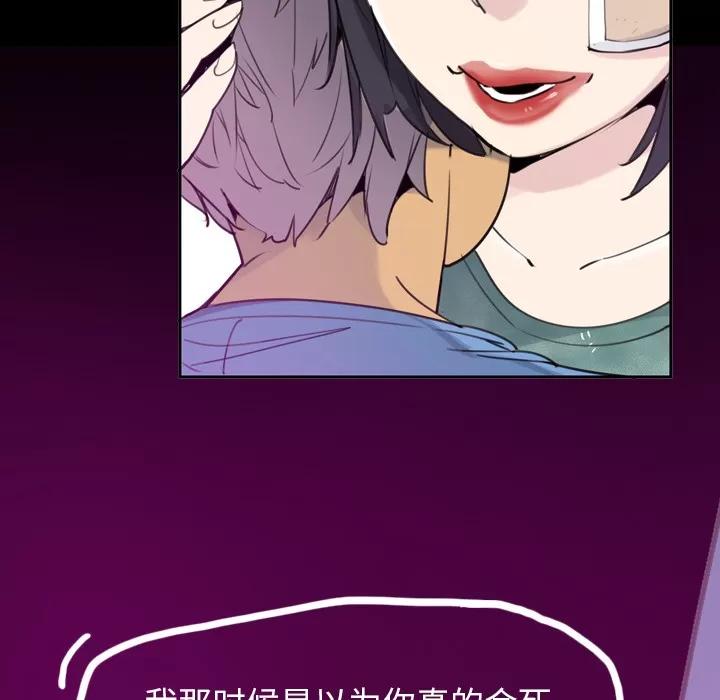 欲望 欲望人妻 | 第34话 第51页