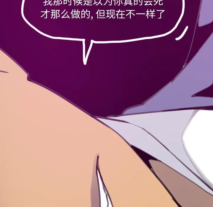 欲望 欲望人妻 | 第34话 第52页