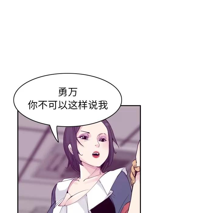 欲望 欲望人妻 | 第34话 第57页