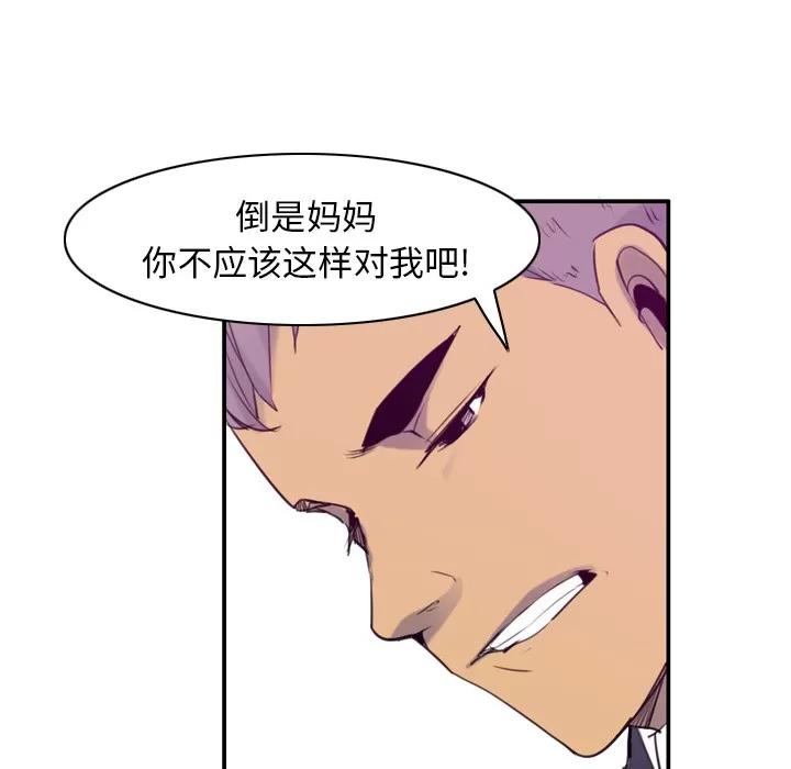 欲望 欲望人妻 | 第34话 第59页