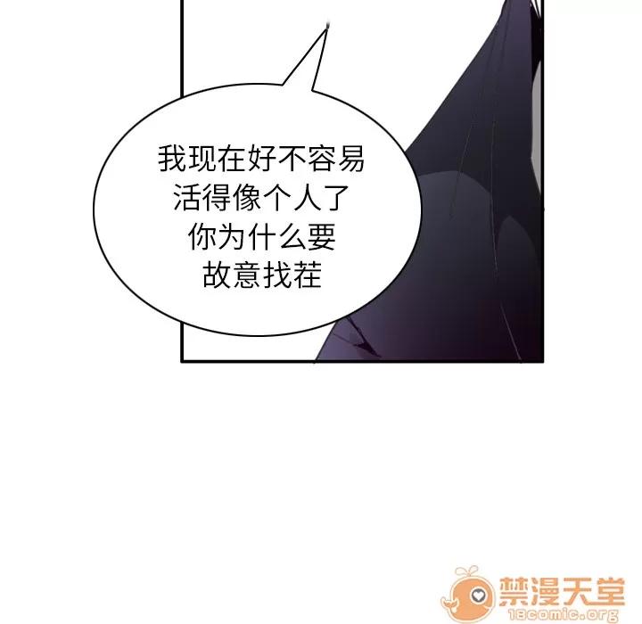 欲望 欲望人妻 | 第34话 第60页