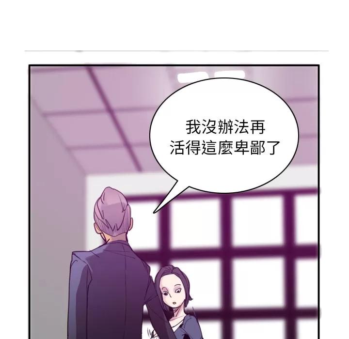 欲望 欲望人妻 | 第34话 第61页
