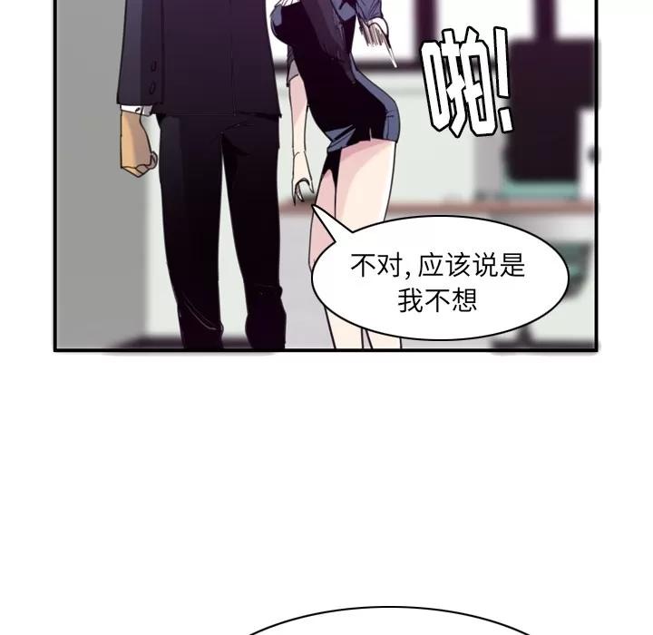 欲望 欲望人妻 | 第34话 第62页