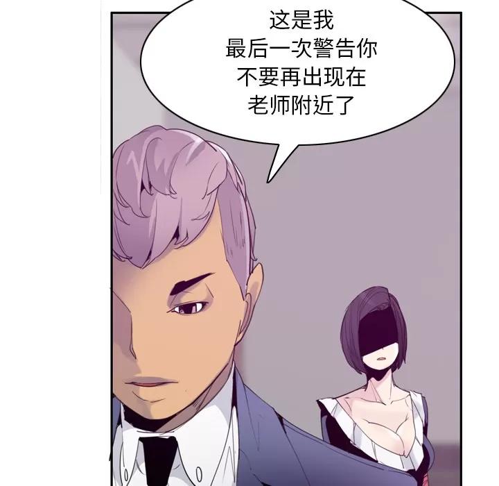 欲望 欲望人妻 | 第34话 第63页