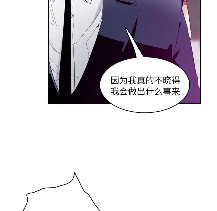 欲望 欲望人妻 | 第34话 第64页
