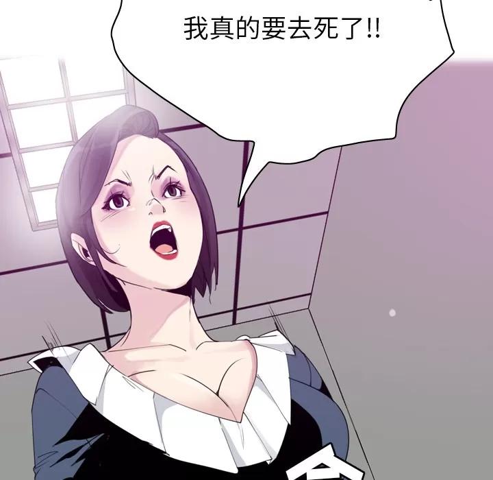 欲望 欲望人妻 | 第34话 第67页