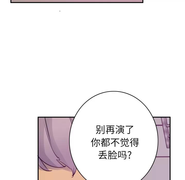 欲望 欲望人妻 | 第34话 第72页