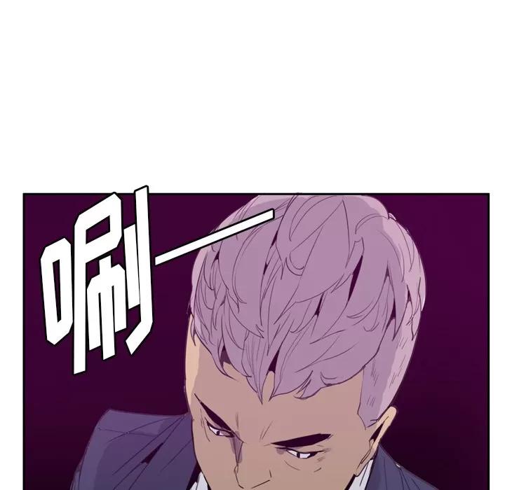 欲望 欲望人妻 | 第34话 第76页