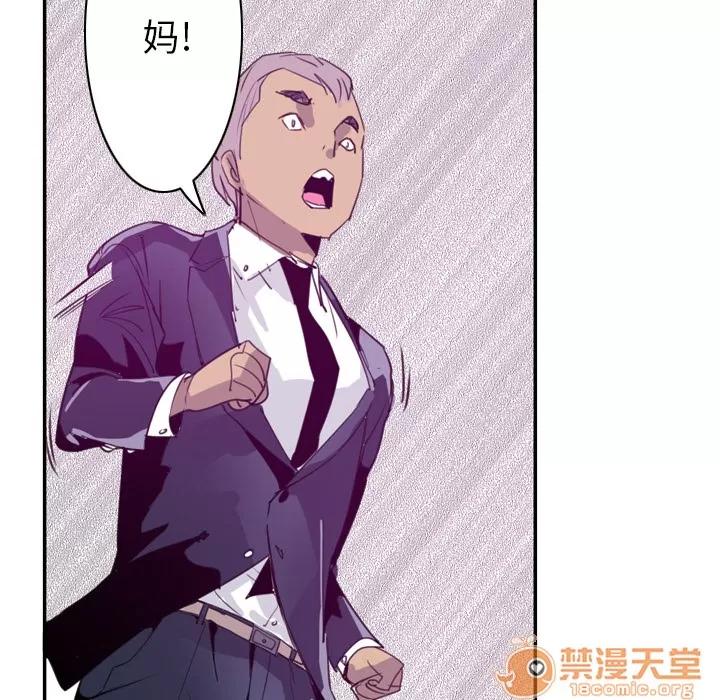 欲望 欲望人妻 | 第34话 第80页