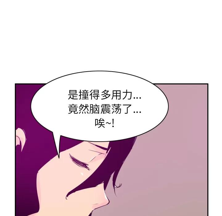 欲望 欲望人妻 | 第34话 第91页