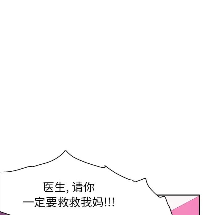 欲望 欲望人妻 | 第34话 第93页