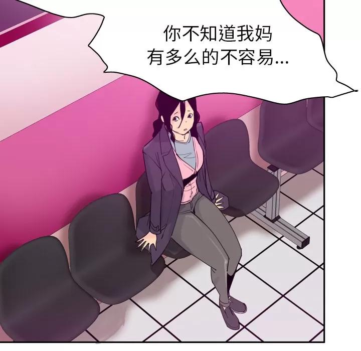 欲望 欲望人妻 | 第34话 第94页