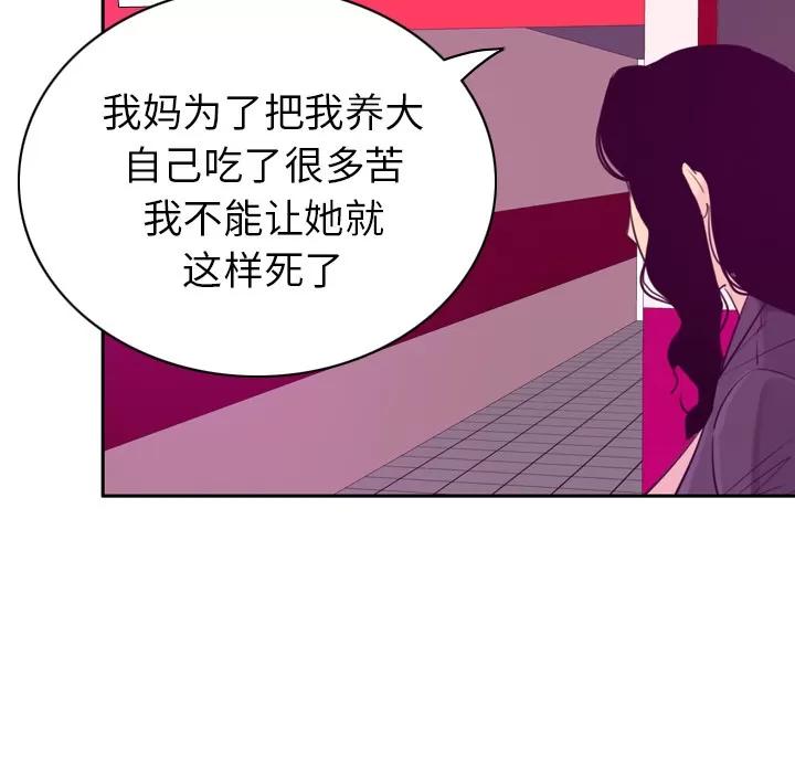 欲望 欲望人妻 | 第34话 第98页