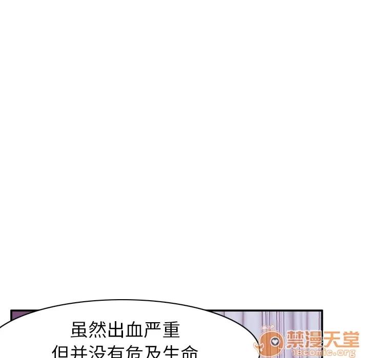 欲望 欲望人妻 | 第34话 第100页