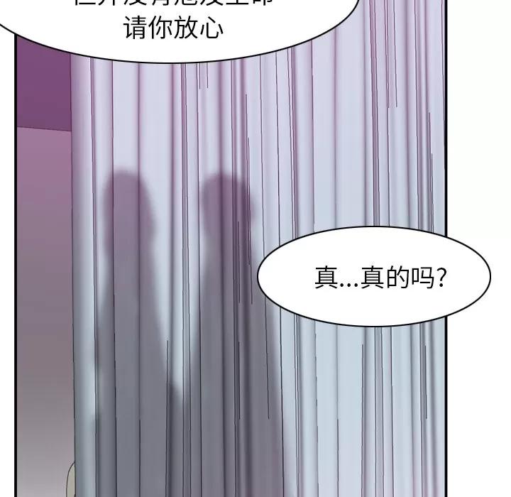 欲望 欲望人妻 | 第34话 第101页