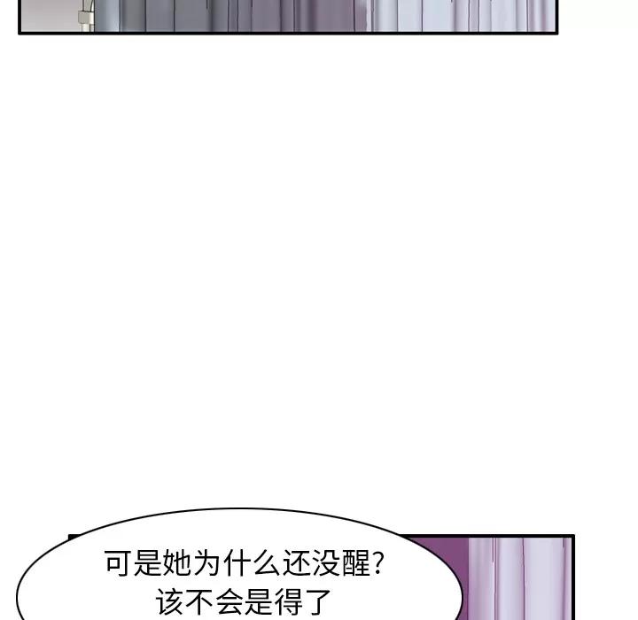 欲望 欲望人妻 | 第34话 第102页