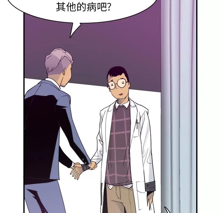 欲望 欲望人妻 | 第34话 第103页