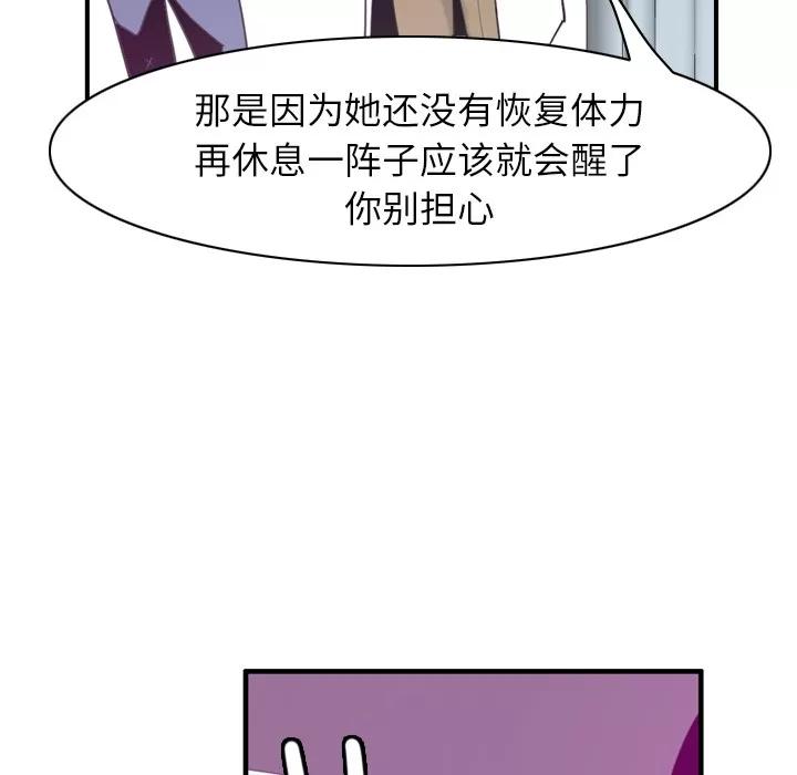 欲望 欲望人妻 | 第34话 第104页