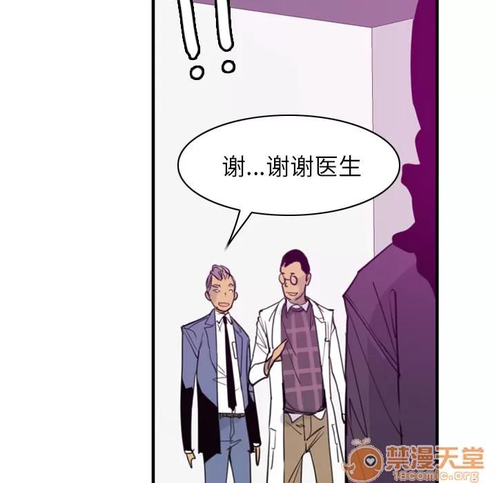 欲望 欲望人妻 | 第34话 第105页