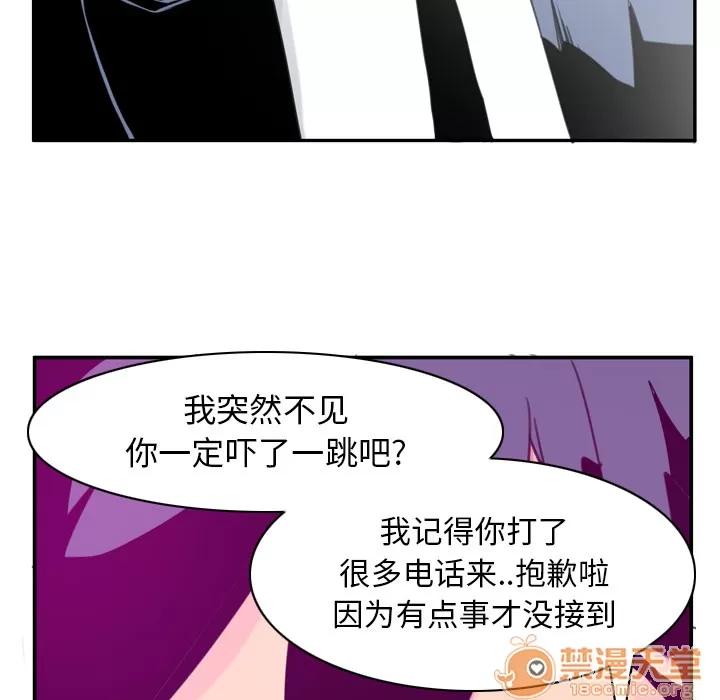 欲望 欲望人妻 | 第34话 第110页
