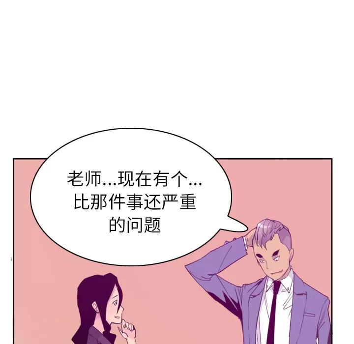 欲望 欲望人妻 | 第34话 第112页