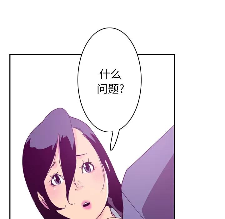 欲望 欲望人妻 | 第34话 第114页