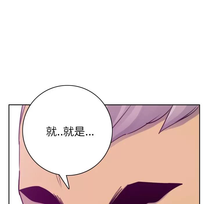 欲望 欲望人妻 | 第34话 第116页