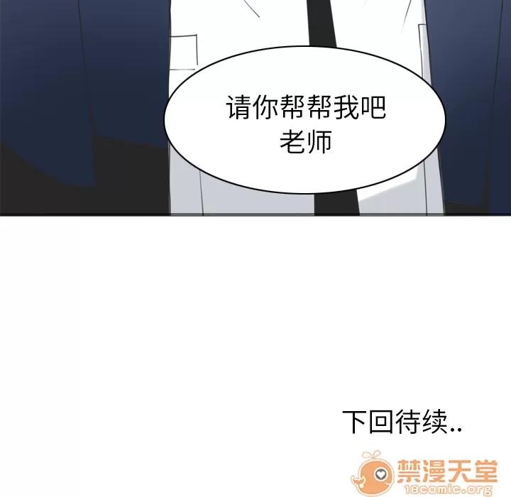 欲望 欲望人妻 | 第34话 第120页