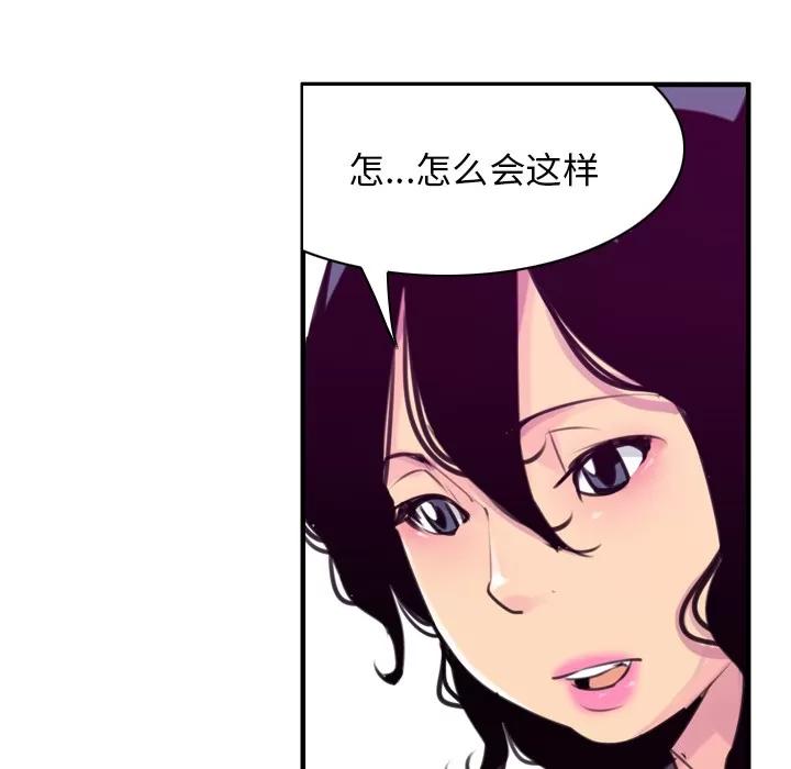 欲望 欲望人妻 | 第35话 第8页