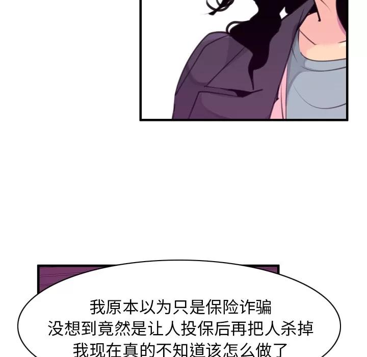 欲望 欲望人妻 | 第35话 第9页