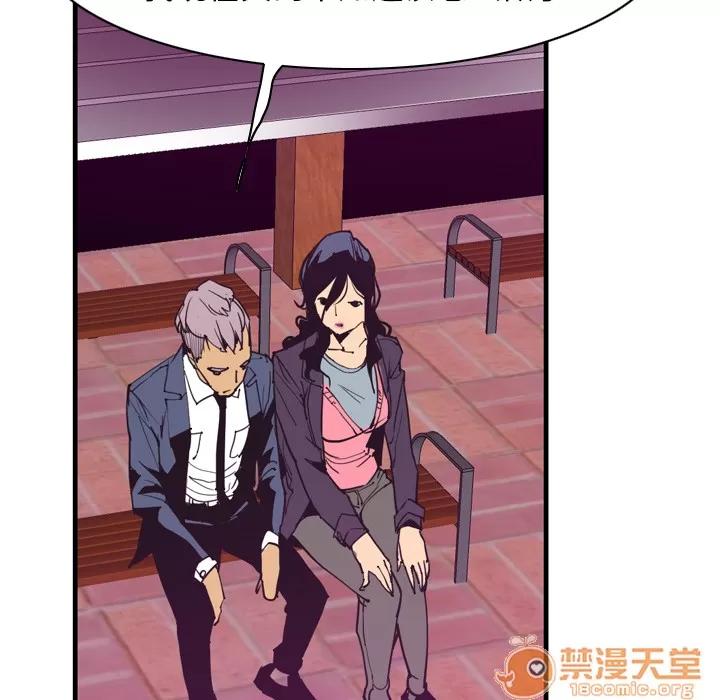 欲望 欲望人妻 | 第35话 第10页
