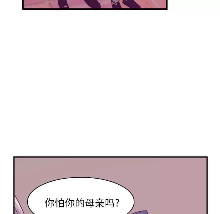 欲望 欲望人妻 | 第35话 第11页