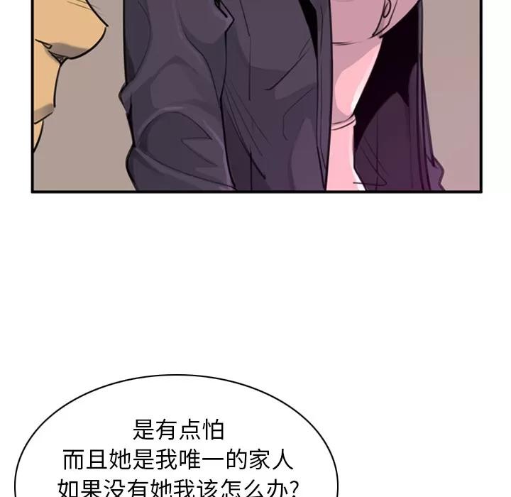 欲望 欲望人妻 | 第35话 第13页