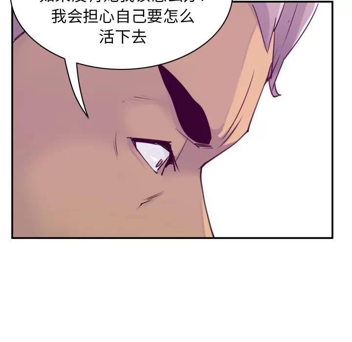 欲望 欲望人妻 | 第35话 第14页