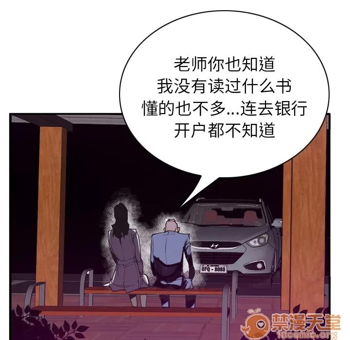 欲望 欲望人妻 | 第35话 第15页