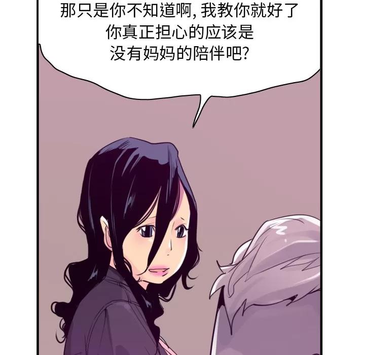 欲望 欲望人妻 | 第35话 第17页