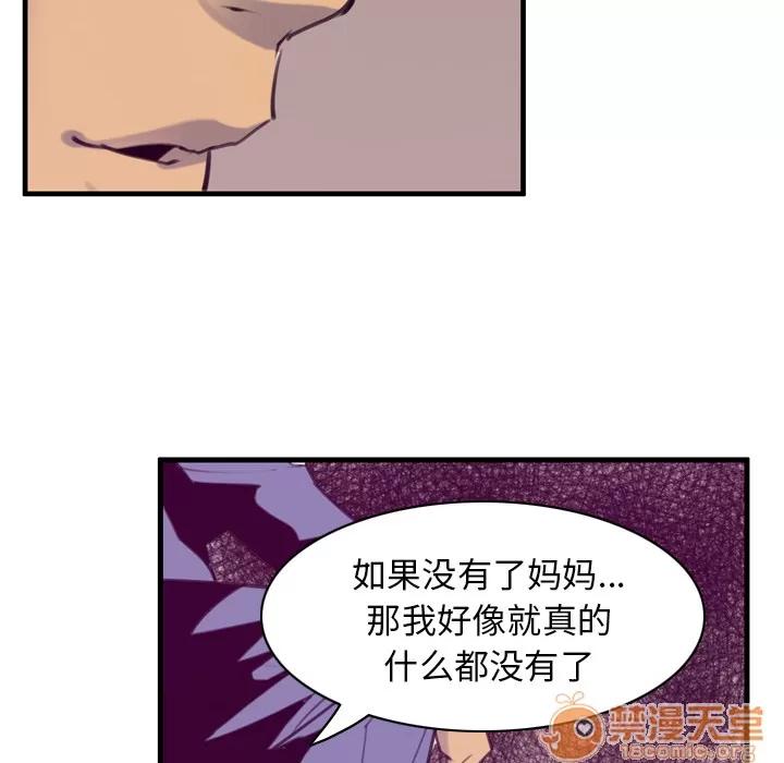 欲望 欲望人妻 | 第35话 第20页