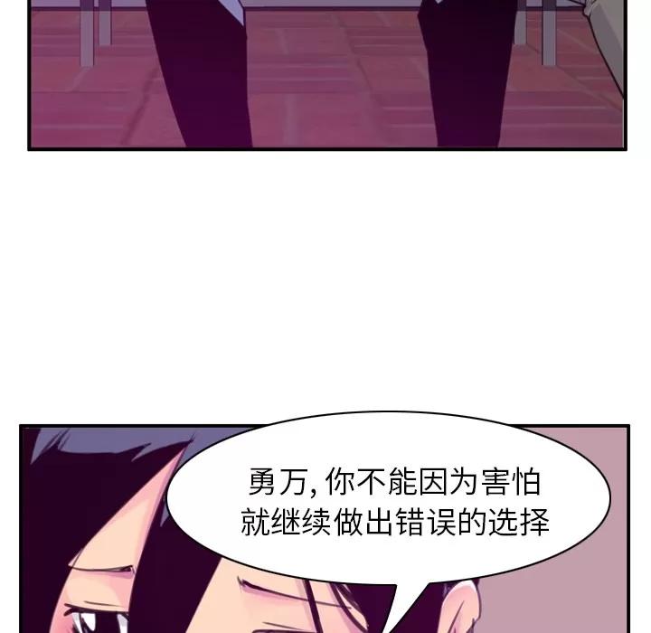 欲望 欲望人妻 | 第35话 第24页