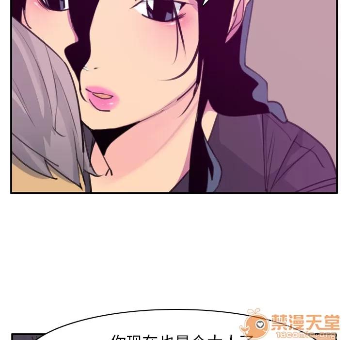 欲望 欲望人妻 | 第35话 第25页