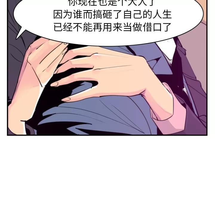 欲望 欲望人妻 | 第35话 第26页