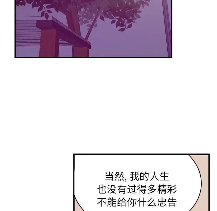 欲望 欲望人妻 | 第35话 第28页