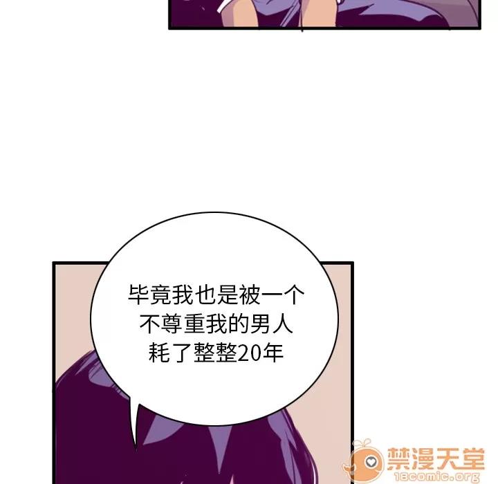 欲望 欲望人妻 | 第35话 第30页