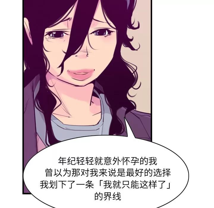 欲望 欲望人妻 | 第35话 第31页